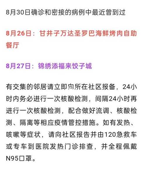 目前,大连的疫情情况如何了?当地采取了怎样的防疫举措?