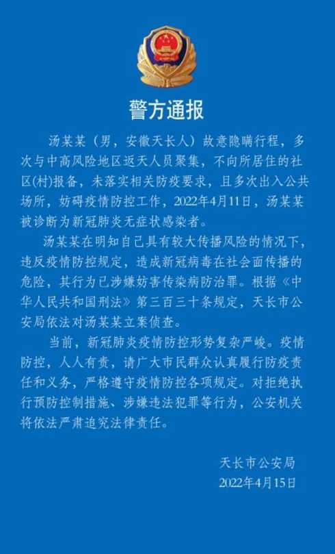 太可怕!西安一家四口隐瞒症状被移交警方,他们会面临什么处罚?