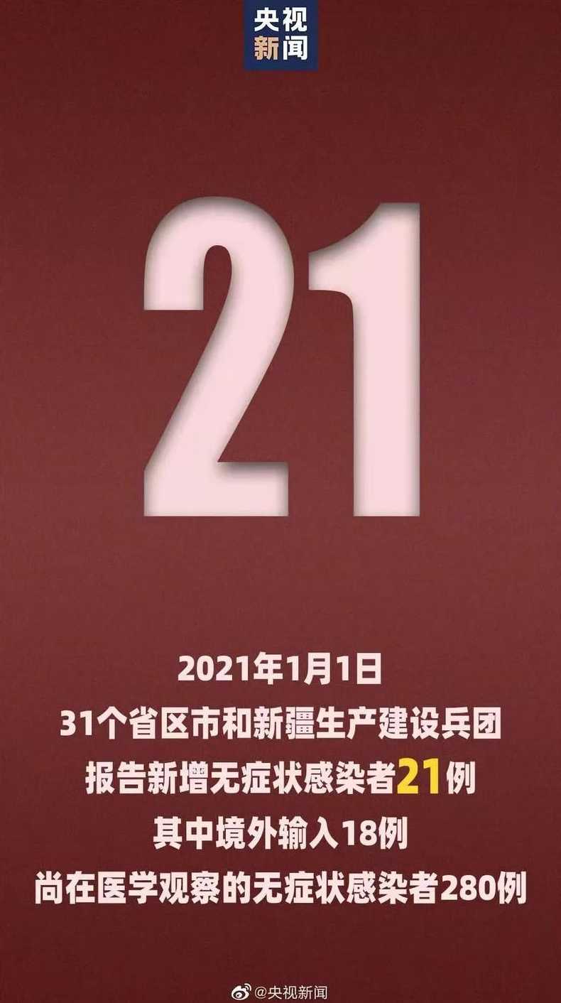 31省新增确诊22例,其中本土病例达12例,感染源头来自哪里?