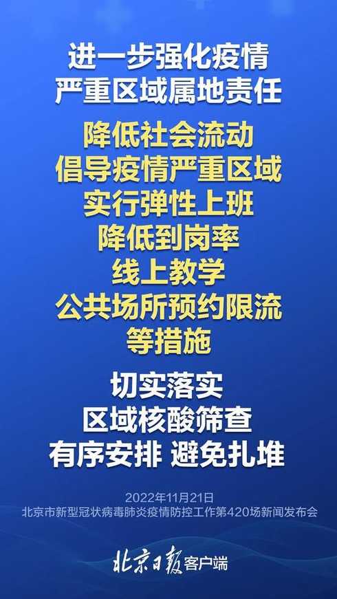 什么是北京本轮疫情的主要毒株?