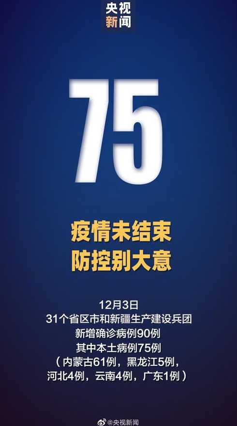 31省份增53例本土确诊,这些病例均在内蒙古,内蒙古疫情情况如何?_百度...