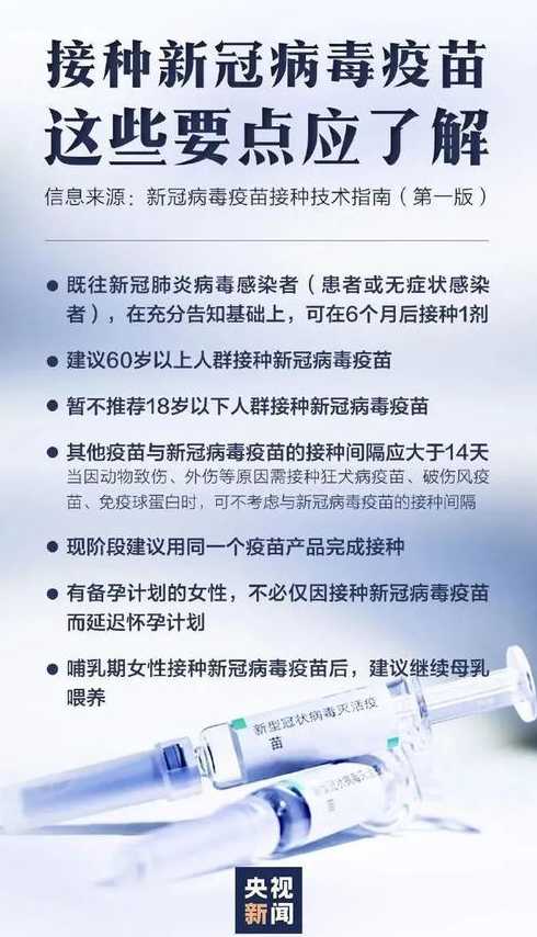 新冠疫苗免费接种却让很多人反感,这是什么原因?