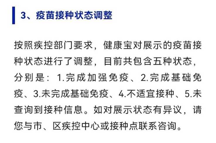 北京健康宝核酸天数计算规则调整!这对当地人的生活会有哪些影响?_百度...