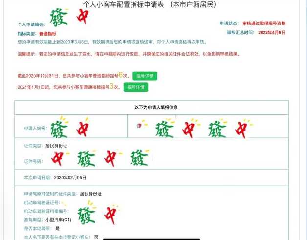 如何登录北京小客车摇号官网查询系统?