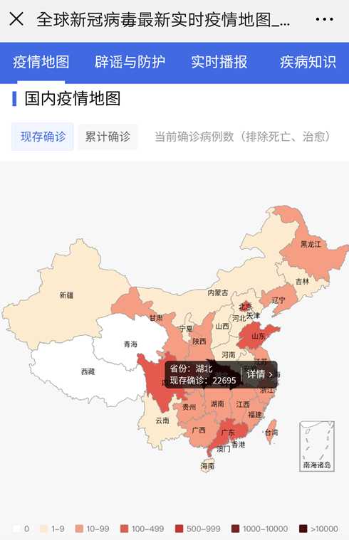 中国最低疫情的地区是哪个?