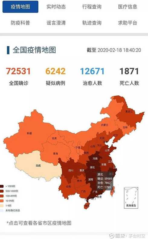 全国新冠疫情哪里最严重