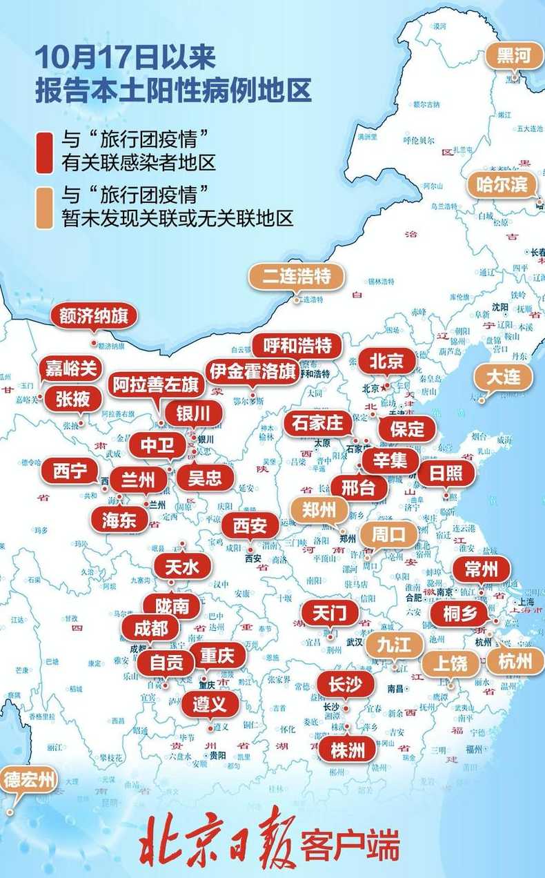 31省份新增50例本土确诊,这些病例分布在了哪儿?