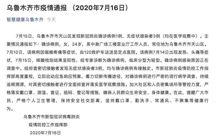 31省新增50例本土病例,在浙江、广东和内蒙,这些病例涉及哪些场所?_百度...