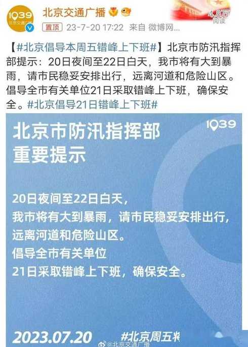 京津通勤人员进出京最新规定:现在去北京有什么限制-今日热点