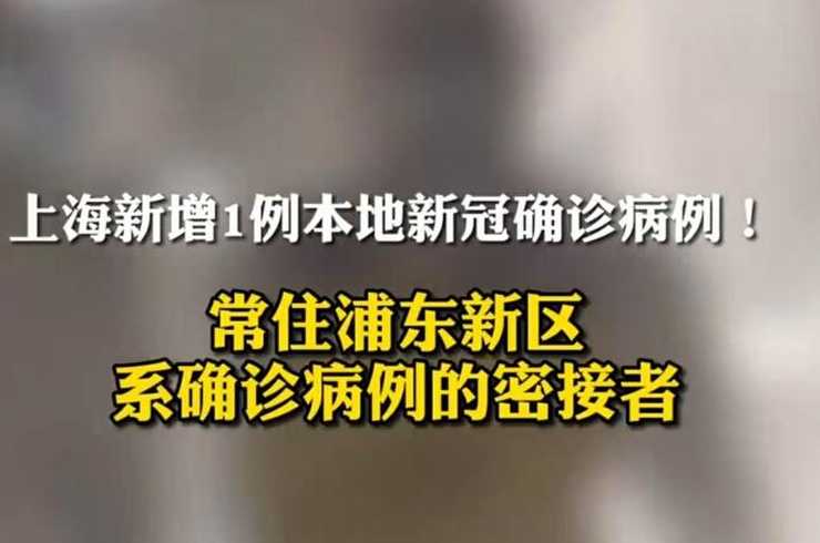 上海新增一名本地确诊病例,这例病例的病情严重吗?