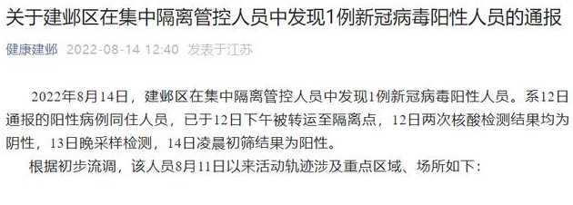 南京发现了17例新冠阳性患者,南京此次的疫情是如何爆发的?