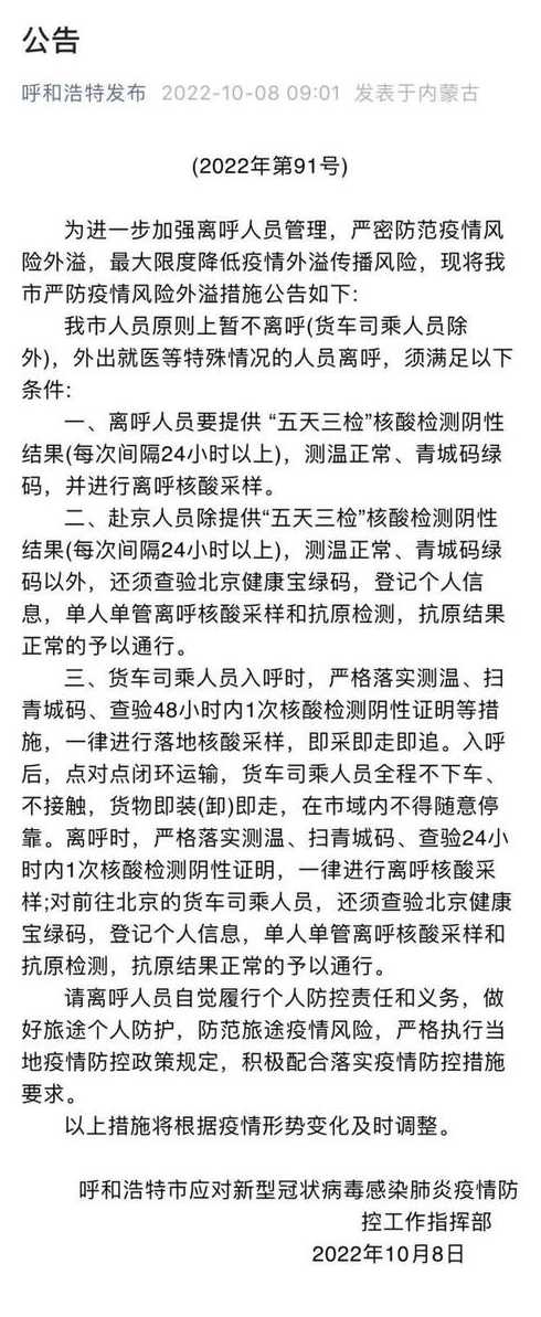 北京海淀一餐厅2名员工阳性,本轮疫情的源头是什么?