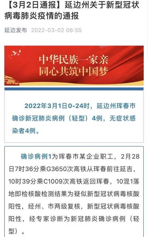 2022吉林为什么突然爆发疫情2022吉林疫情为什么这么严重