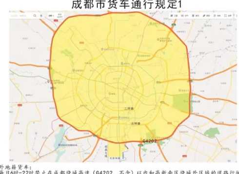 成都限号2021最新限号几点到几点