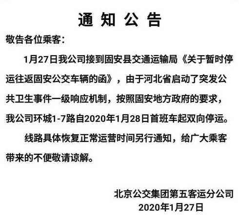 廊坊固安县解封后进出规定固安解封前所有人员严格限制进京