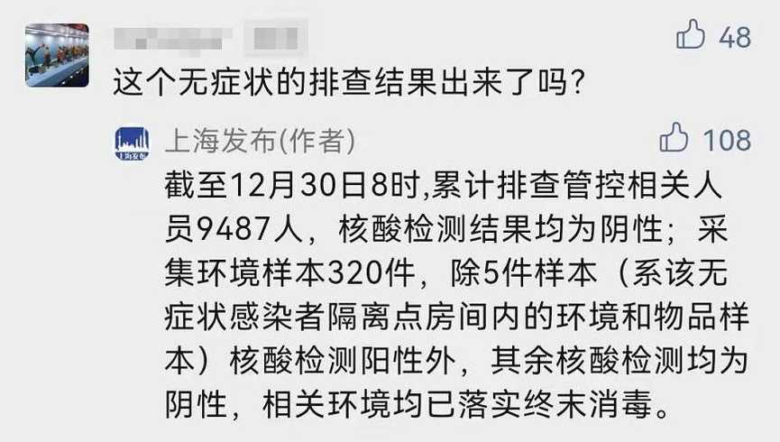 上海新增1例本土无症状感染者,这名确诊者的活动轨迹是怎样的?