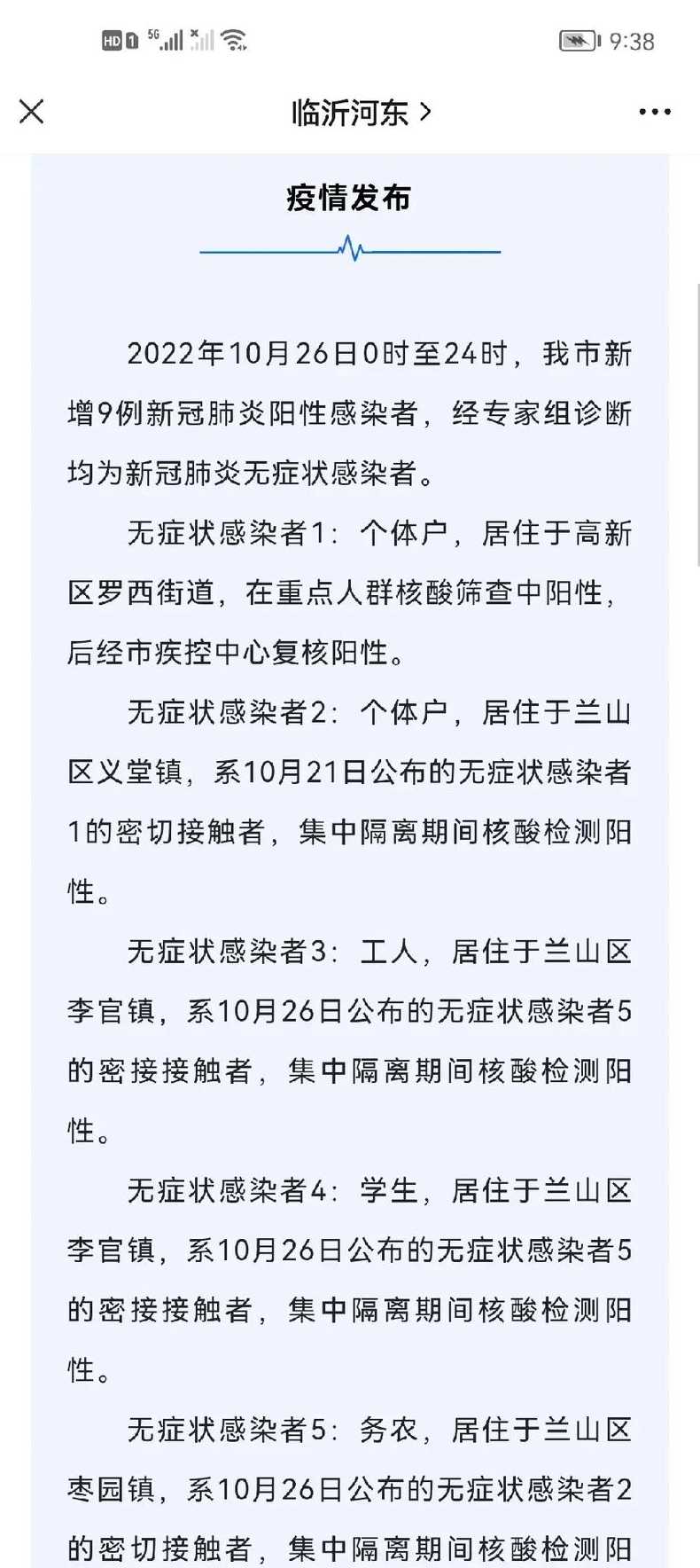 广东省新增1例本土无症状感染者,什么是无症状感染者?