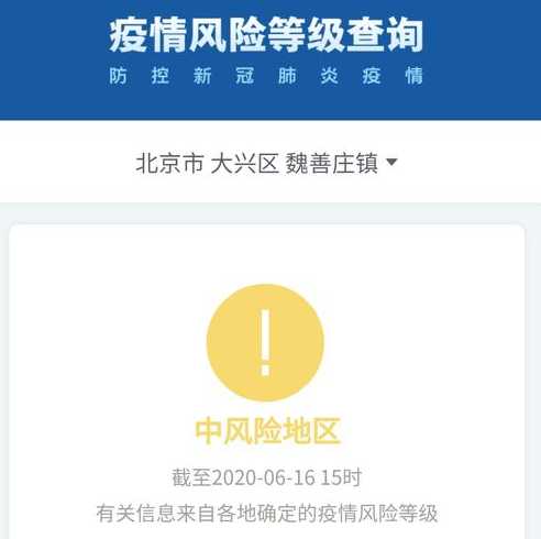 北京有5地升为中风险,风险地区人群需要注意什么?