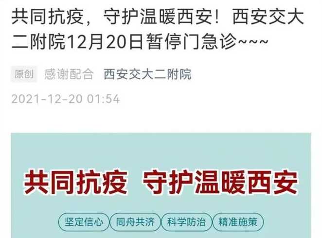 陕西新增2例新冠本土确诊病例,西安疫情的源头是哪里?