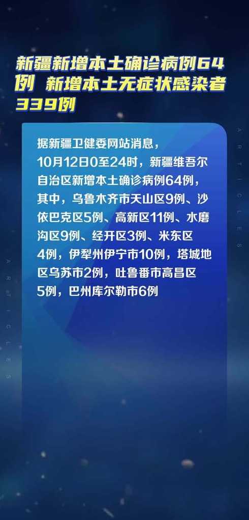 新疆病例是如何引发的,如何避免与无症状感染者的接触?