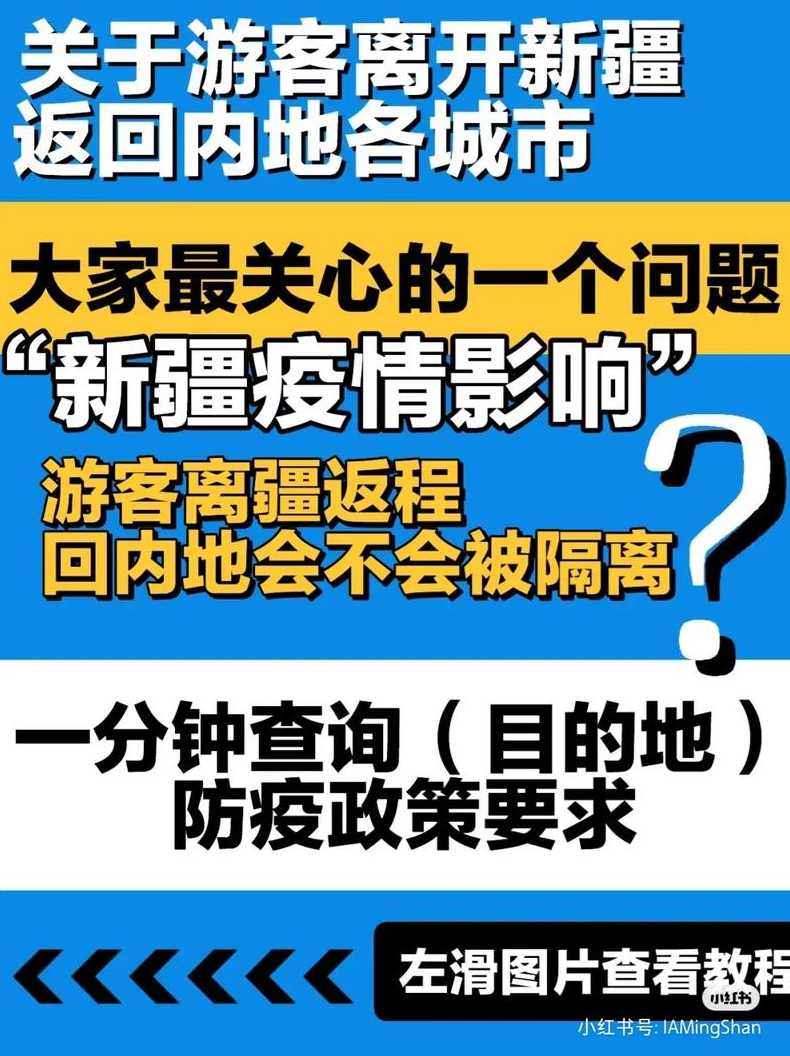 新疆三次疫情分别是什么时候