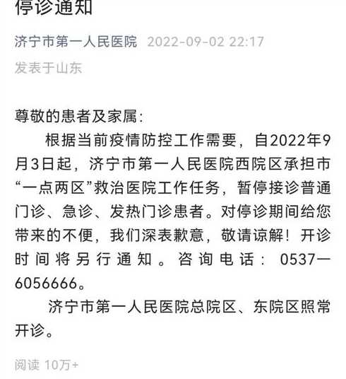 大连独立门诊停诊之后发热病人该如何检测?