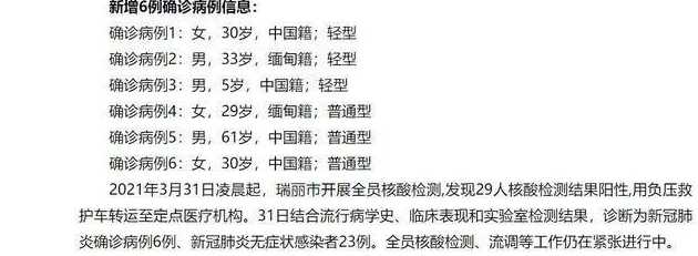 31省区市新增本土确诊2例,在云南,这两名患者的病情严重吗?