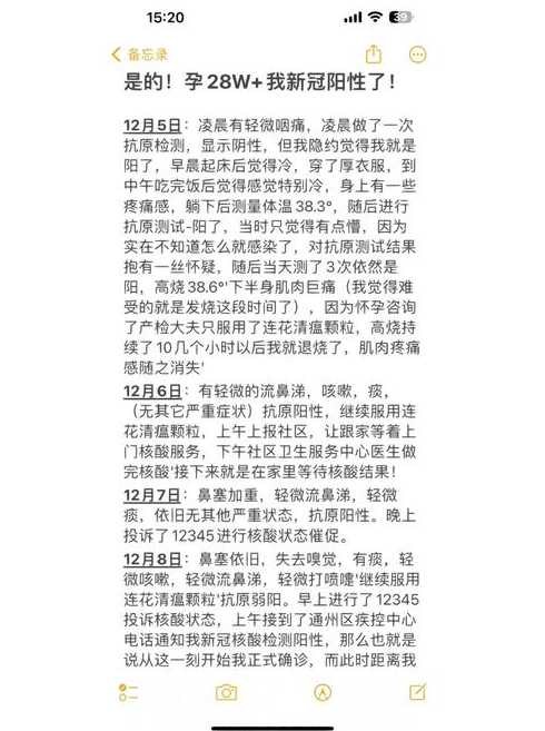 什么是前期被管控阳性人员的续发病例外,