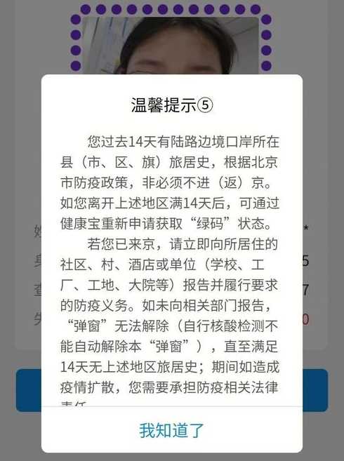 在北京看病会被劝返吗