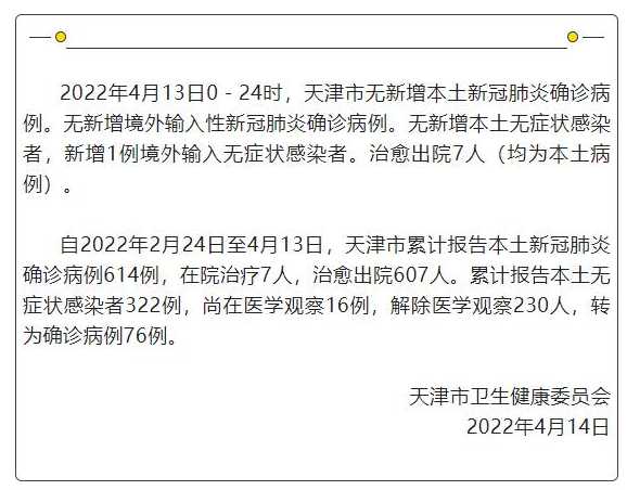 天津疫情对人员进出最新规定:现在可以出天津吗