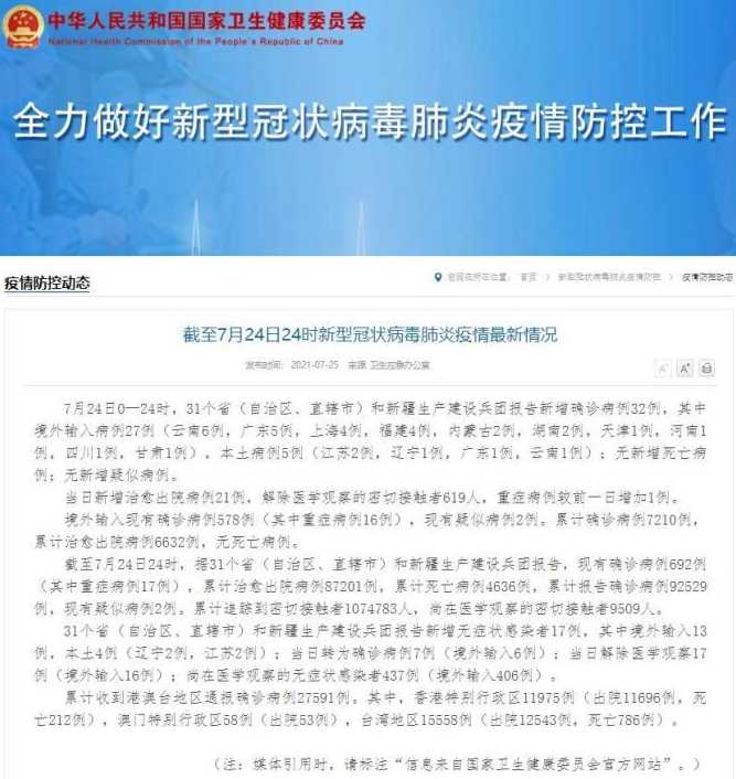 沈阳疫情1传18全轨迹曝光,涉及到了哪些地区?