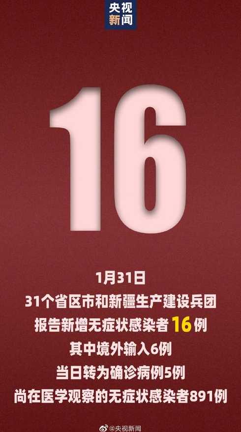 31省新增本土确诊42例,都分布在了哪些省市地区?