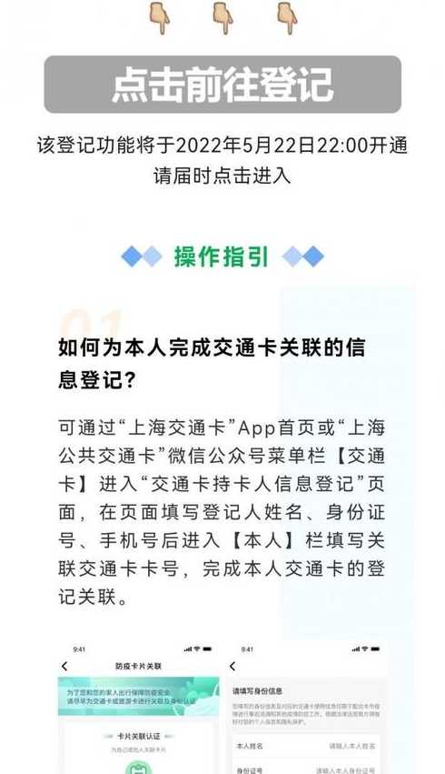 12月5日起上海乘坐公共交通无需核酸阴性证明