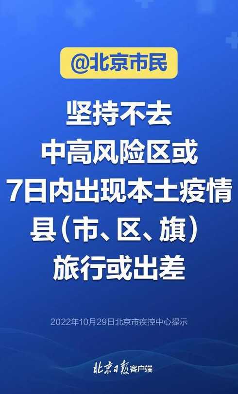 北京昨日本土新增1163+3503,其中社会面414例