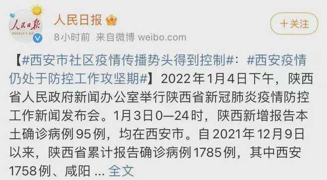 现在从西安回家要隔14天吗?西安疫情最新出入规定