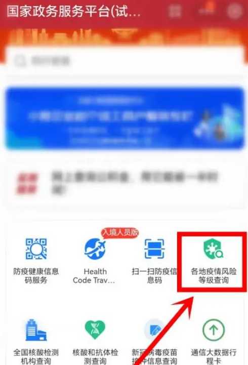各地疫情政策怎么查询