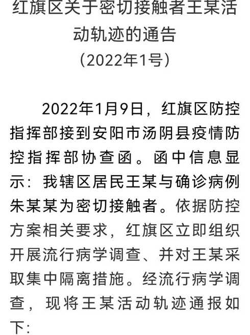 山西一地通报14名密接,他们的活动轨迹有哪些?