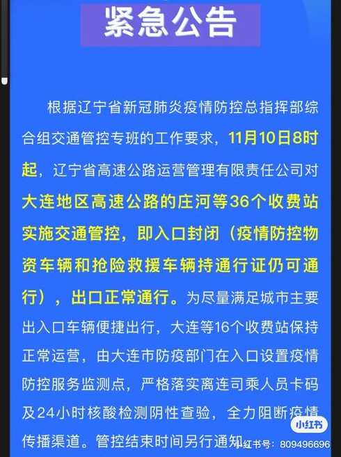 大连疫情什么时候开始的