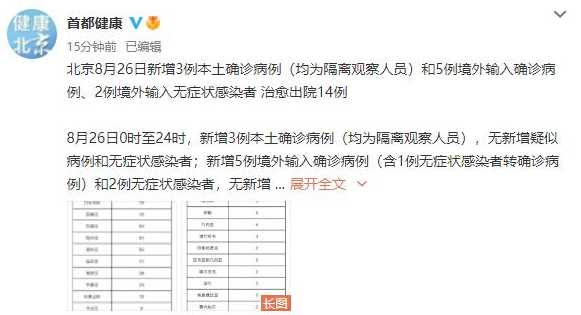 北京昨增2例本土确诊,均在石景山,他们是如何感染的?