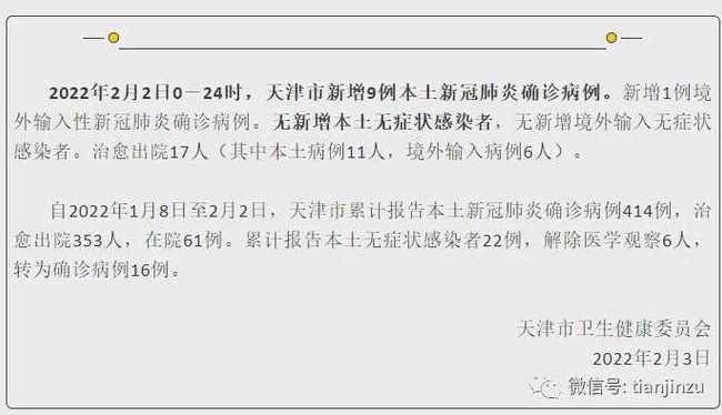 天津新增感染者75%为中小学生,为何会有这么多中小学生感染?