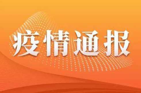 北京新发地聚集性疫情病例清零,北京疫情是否快结束了?