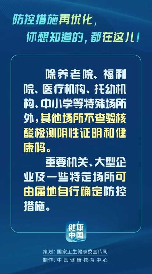 西安疫情最新消息:这些人员出行将受限-今日热点