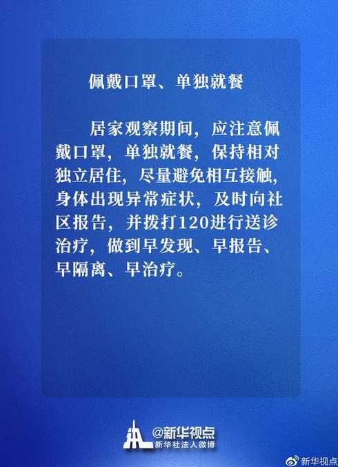 最新的北京二级响应是如何规定的?