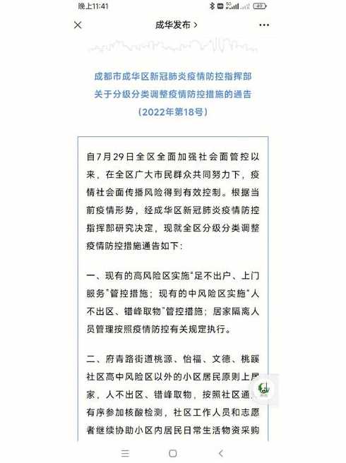 请问现在已经6月8日了,上海浦东新区彻底解封了吗?