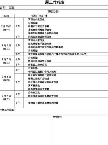 廊坊固安县公告石家庄确诊病例周某某在固行动轨迹