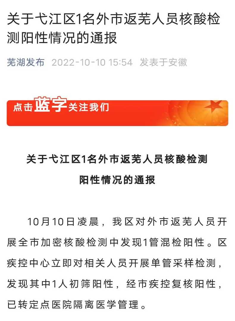 大连市发现5名省外返连人员核酸检测结果异常,他们的活动轨迹有哪些?