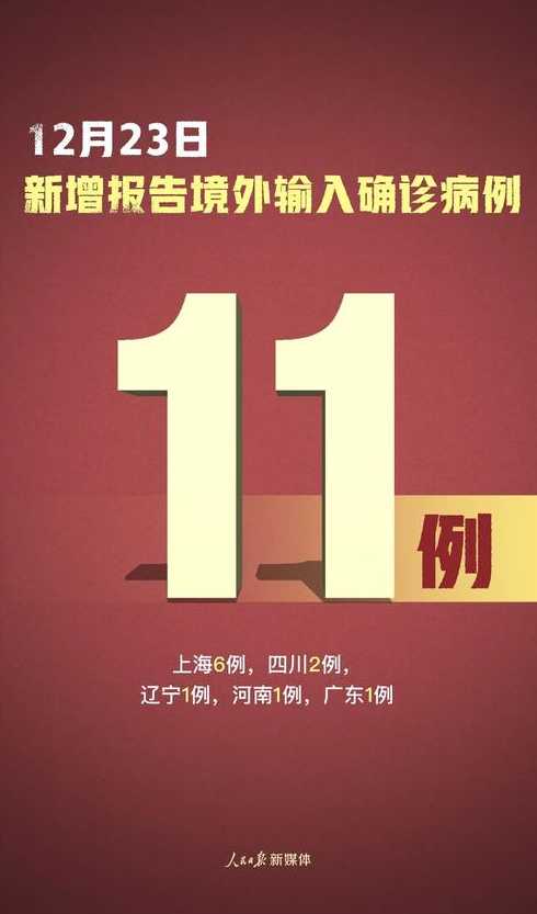 31省区市新增确诊17例含本土3例