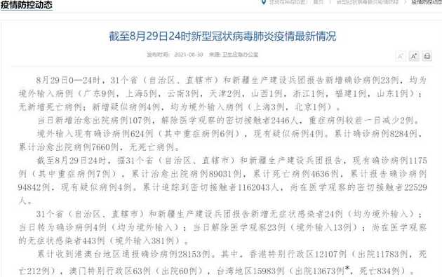 31省新增确诊7例,均为境外输入,如何加强境外输入的防控?