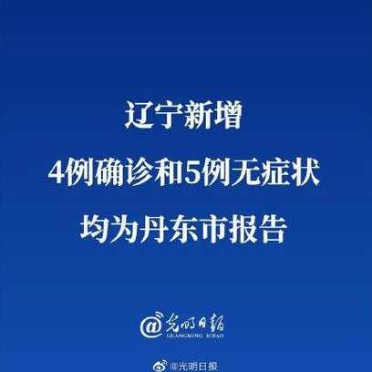 辽宁新增5例本土无症状在大连,当地针对此情况采取了什么举措?