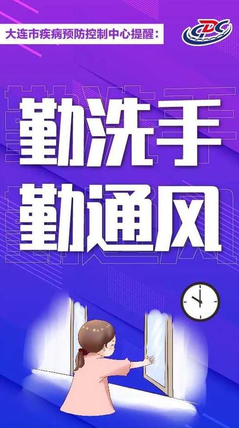 辽宁大连加强疫情防控措施:非必要不离连